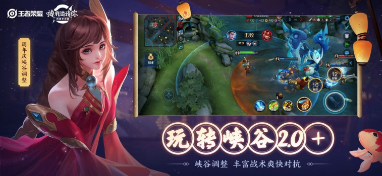 王者荣耀感恩节2019版祝福配方官方下载 v9.1.1.1 screenshot 2