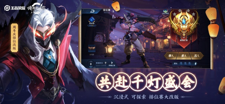 王者荣耀感恩节2019版祝福配方官方下载 v9.1.1.1 screenshot 1