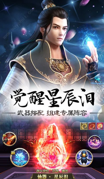侠剑情缘3D手游官方版