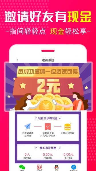 星星市场下载手机版