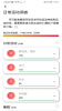 2019年国民体质监测手机版下载 v1.0.0 screenshot 3