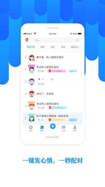 战狼米聊手机版下载