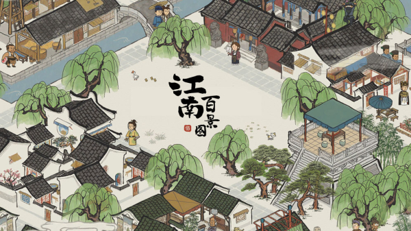 江南百景图安卓官方版