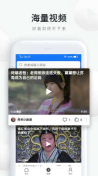 天天快报极速版手机下载 v9.7.1.5353 screenshot 3