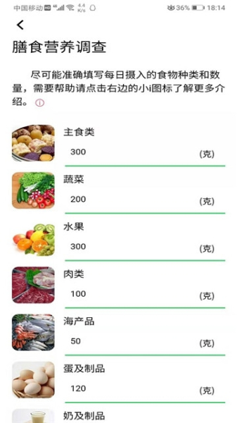 2019年国民体质监测手机版下载