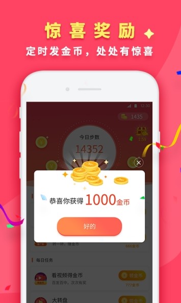 步步有财下载手机版