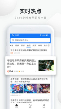 天天快报极速版手机下载 v9.7.1.5353 screenshot 4