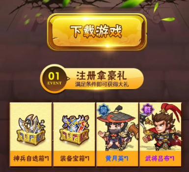 猛将如龙挂机三国手游官方最新版 v1.0.7 screenshot 1