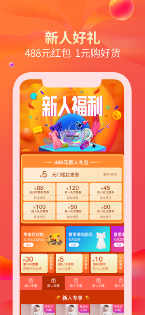 熵传创购手机版下载