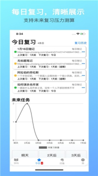 循环笔记手机版下载 v4.1.37 screenshot 2