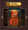猛将如龙挂机三国手游官方最新版 v1.0.7 screenshot 3