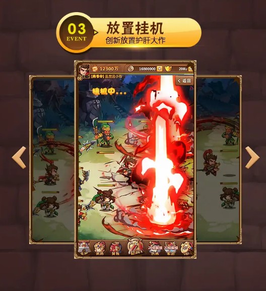 猛将如龙挂机三国手游官方最新版
