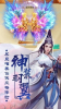 幻神赋安卓版官方安卓版 v4.3.0 screenshot 3
