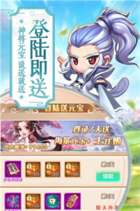 猎人三国手游官方正版 v1.1.0 screenshot 2