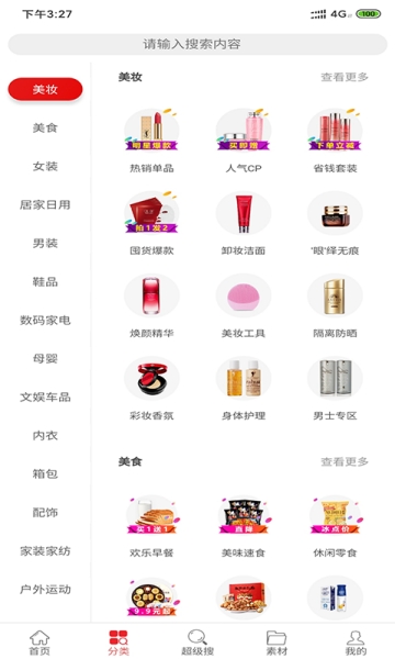 红阳联盟下载手机版