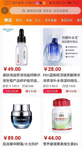 有米优品优惠券下载手机版