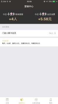 安全付生意宝软件安卓版下载 v2.1.2 screenshot 1