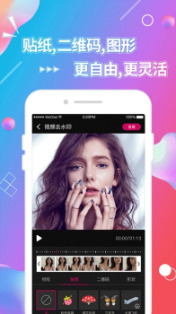 手机视频抠图软件下载 v1.0 screenshot 2