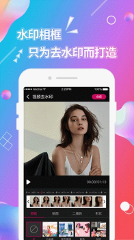 手机视频抠图软件下载 v1.0 screenshot 1