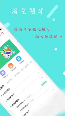 丰题库下载手机版