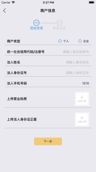 安全付生意宝软件安卓版下载