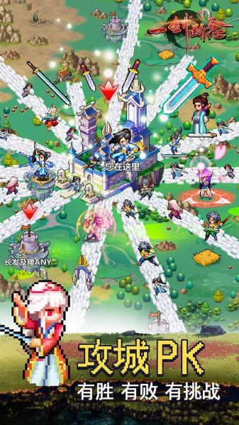 一剑断念修真世界手游官方正版