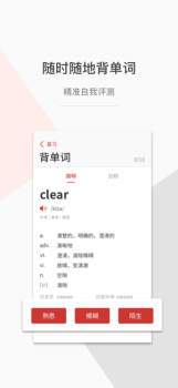 一答英语下载手机版 v1.3.3 screenshot 4