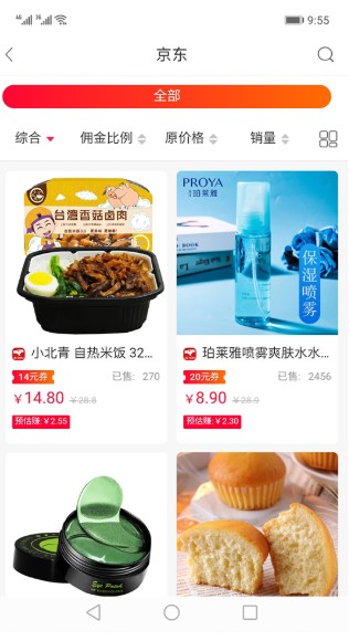 大王券下载手机版