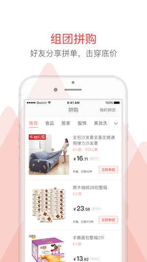 咖钱返利下载手机版