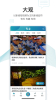 天目新闻客户端下载手机版 v5.3.1 screenshot 3