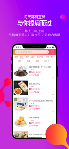淘粉吧特价版下载手机版