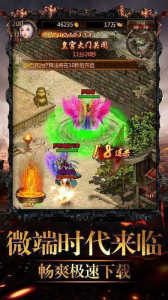 斩龙魂神器游戏官方正版下载 v101.0.0 screenshot 2
