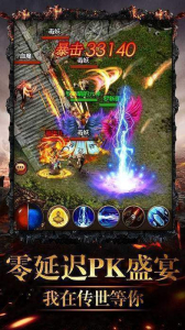 斩龙魂神器游戏官方正版下载 v101.0.0 screenshot 3