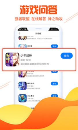 懂游戏手机版下载