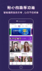 花颜手机版下载 v1.0 screenshot 2