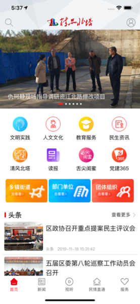 精品北塔下载手机版