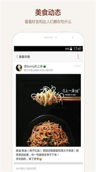 食色life短视频下载 v3.1.1 screenshot 2