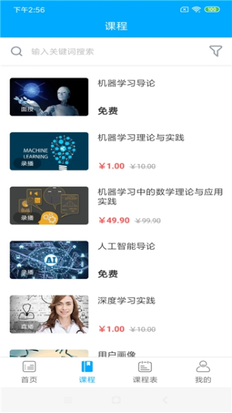 蚂蚁学堂下载手机版