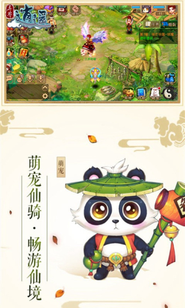 异界逍遥折扣版变态版下载