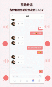 陪我聊天交友软件手机版下载 v2.9.3.1 screenshot 3