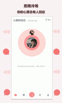 陪我聊天交友软件手机版下载 v2.9.3.1 screenshot 4