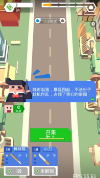 占领城市安卓免费版 v1.0.5 screenshot 1