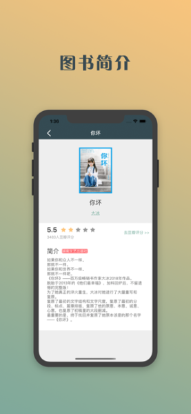 懒猪藏书阁下载ios版
