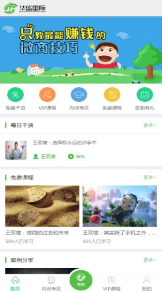 华之魅下载手机版