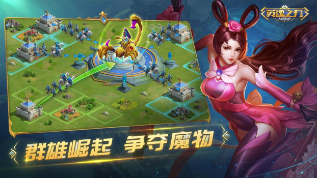 英魂之刃战略版官方手游下载 v1.3.0.0 screenshot 2