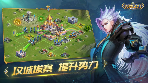 英魂之刃战略版官方手游下载 v1.3.0.0 screenshot 3