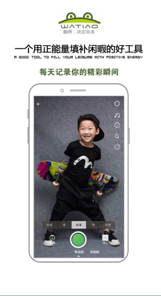 蛙跳视频手机版下载