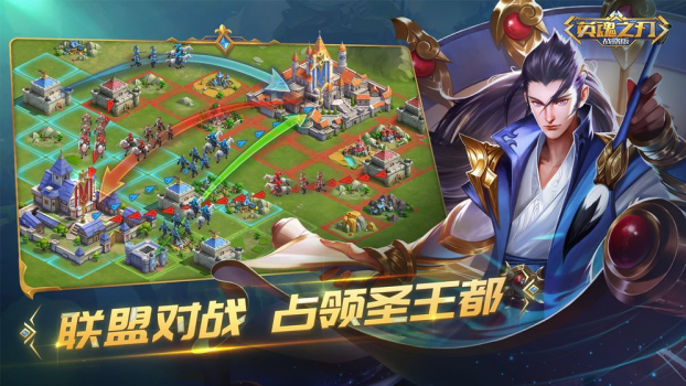 英魂之刃战略版官方手游下载 v1.3.0.0 screenshot 4