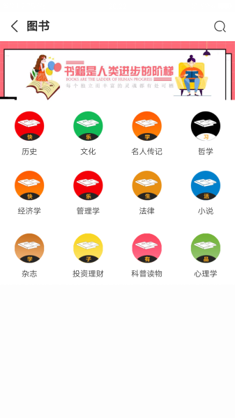 学子有品下载手机版