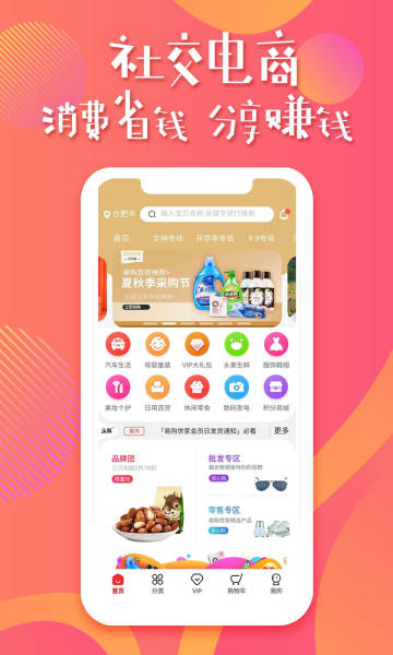 易购世家手机版下载